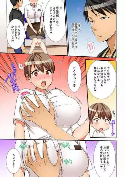 [Takamiya Hairi] Neechan, Wrap Goshinara Sounyuu shite moii yone [Kanzenban]