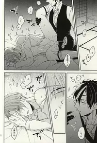 (SPARK10) [Asunofuchise (Kusaka Saku)] Tsutawaranai Te (Touken Ranbu)