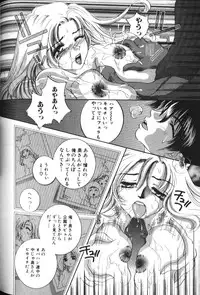 [Anthology] Binyuu Zuma Chiniku Ijiri