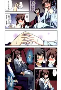 [Aoi Shou] Boku wo xxx suru Oneesama's Vol.02