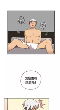[Dasum & Puutaro] H-Campus H校园<第2季> ch.47~49 (Chinese)