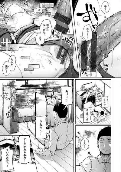 Sei no Mamono - Infinite libido