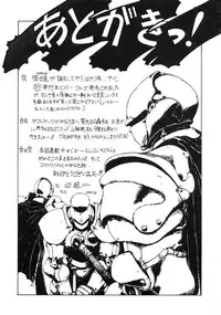 [Maboroshi Chouji] GORGON