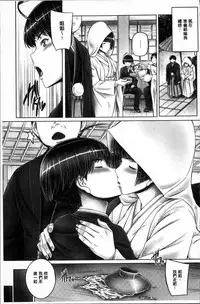 [Otone] Motto Nee Motto [Chinese]