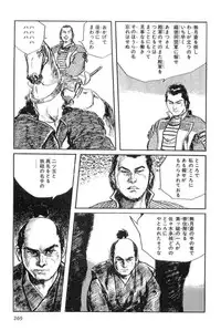 [Koike Kazuo, Kojima Goseki] Hanzou no Mon Vol.11