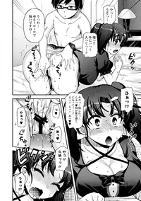 [Anthology] Watashi wa Shojo daga Mojo de wa Nai! [Digital]