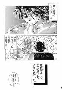 (C66) [Dragon Rock (RYO)] Junky (Fullmetal Alchemist)