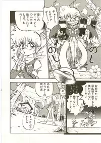 [Nanno Koto] Golden Wolf 2