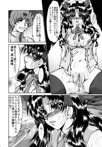 (C70) [Parupunte (Fukada Takushi)] Majutsushi Shimai Ryoujoku - Rin no Shou - (Fate/stay night)