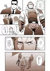 [RYCANTHROPY (Mizuki Gai)] Fool's Mate (Garo: Vanishing Line) [Digital]