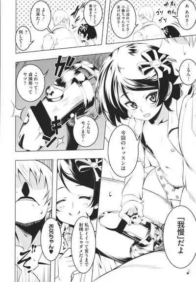 [Tanabe Kyou] Tsurupeta Shugo Kishi Elfina Ochiru