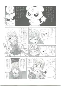 [One Shot (Yarii Shimeta)] Yellow Apple (Futari wa Precure)