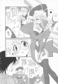 [Kurokawa Mio] Maniac Lovers