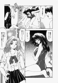 [Ootsuki Michiro] Gyakkyou Gakuen