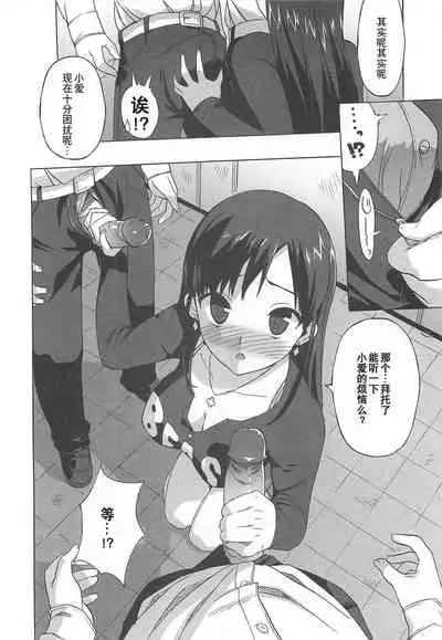 Gokkun Shojo - Drinking Virgin