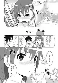 [Area50 (Yasuto)] Mikoto-san no Love Love na Nichiyoubi (Toaru Majutsu no Index) [Digital]