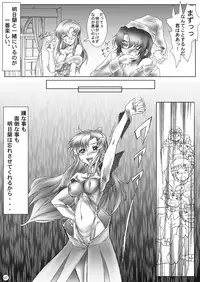 [Gthtrn] DISHIRO (Mobile Suit Gundam SEED Destiny) [Digital]