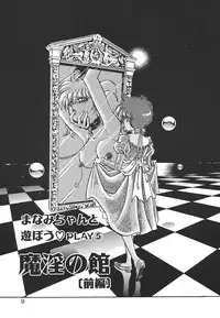 [Mon-Mon] Aido Manami