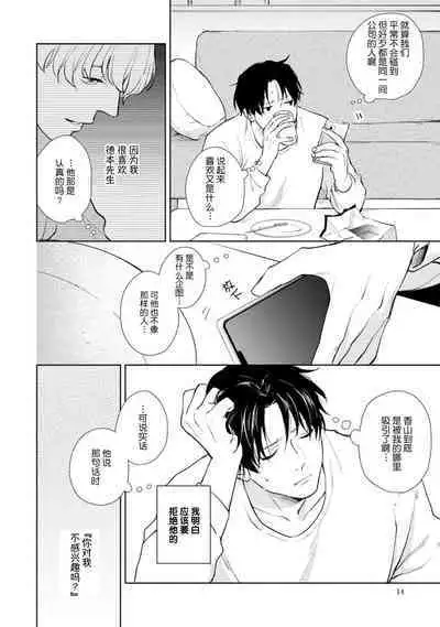 Himitsu wa Sarashite Mederubeki | 秘密应被公开与赞赏