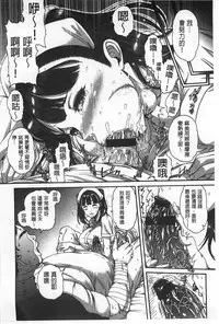 [Karasu] Shitsuke Ai [Chinese]