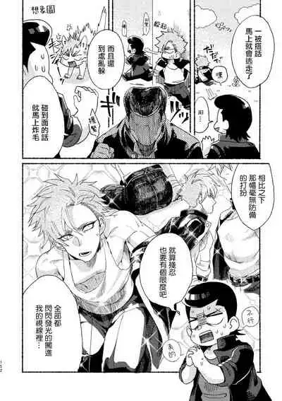 Badday Dreamers Ch. 1-3