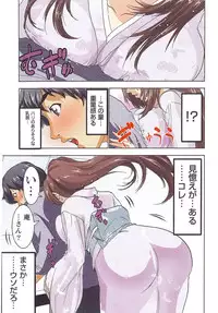 [Aoi Shou] Boku wo xxx suru Oneesama's