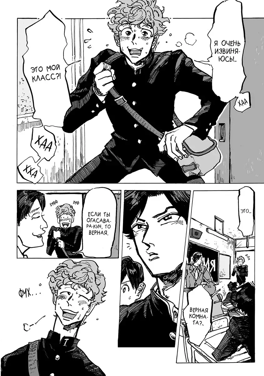 Ringo, Ki kara Ochiru