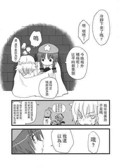 Touhou Kouginmu 2 | 東方紅銀夢2