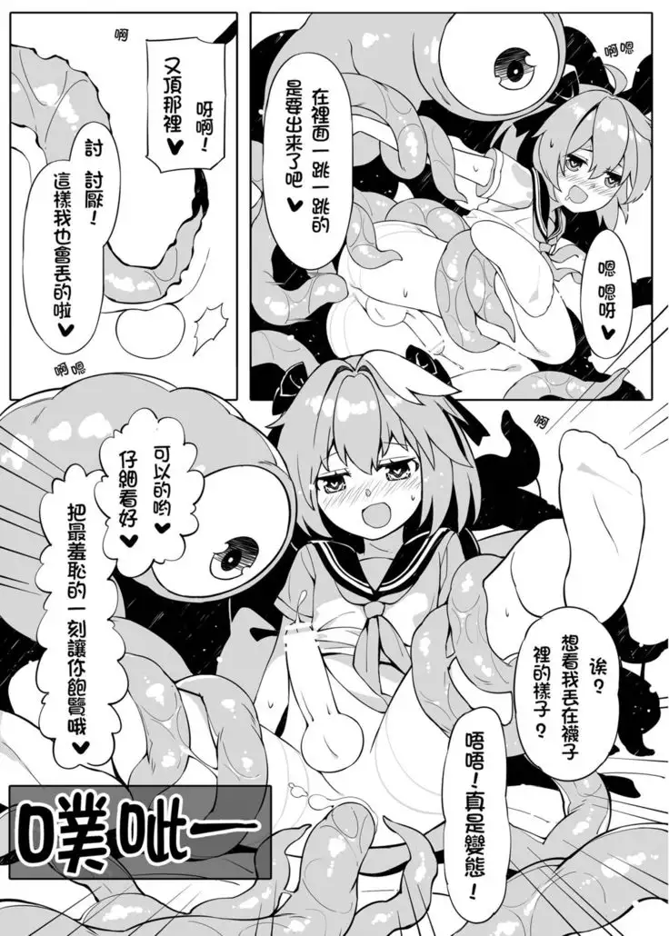 一觸即射-Trap of Astolfo-