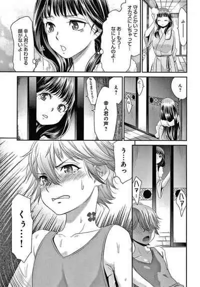 [Momonosuke] Etsuraku no Miko {Hennojin} [Decensored]