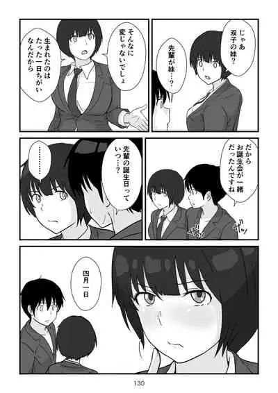 Isekai no Sangatsu Usagi to Shigatu Baka