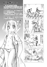 (C76) [Triple Pinch! (Suika)] freeze Soushuuhen