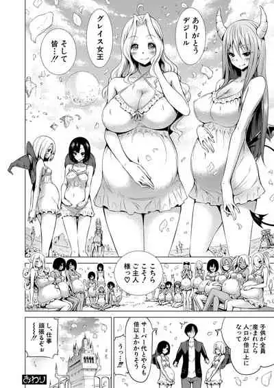 COMIC Mugen Tensei 2020-08