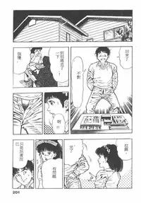 [Maeda Toshio] Oni no Kotarou 1 [Chinese]