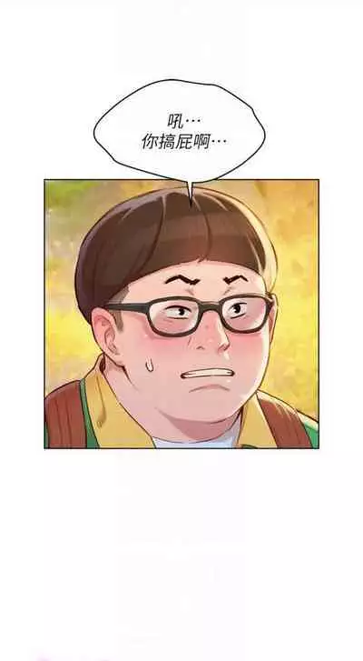 [週日] [犬子 & 經文旗] 漂亮幹姐姐 1-100 官方中文（連載中）