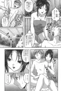 [Sakaki Naomoto] Yunokoi Ch.1-2
