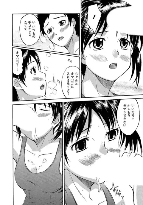 Ubukari I ~Manin Densha~