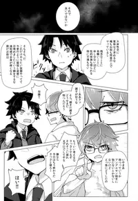 (C92) [Hokke o Tabeyou. (Enokitake Yuniku)] Andersen to hatsu ecchi purei suru hon. (Fate/Grand Order)