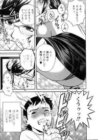 [Hidemaru] Mo-Retsu! Boin Sensei (Boing Boing Teacher) Vol.1