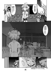 [McNail Koubou (Cloth Tsugutoshi)] Sakura Remix (Cardcaptor Sakura) [Digital]