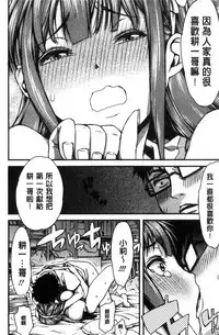 [Esuo] Inkou Liquid | 淫行的液體 [Chinese]