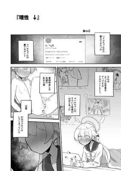 BlueArch Yuri Ecchi Goudou - Blue Archive Girls "Love" Anthology LILY ARCHIVE