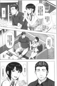 Hajimete no Hitozuma | 初品嘗的美艷人妻