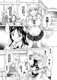 [peachpulsar (Mira)] Kage Koi [Chinese] [Digital]