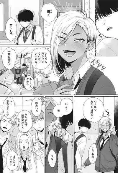 Kuro Gal a La Carte + Toranoana Kounyuu Tokuten 4P Leaflet