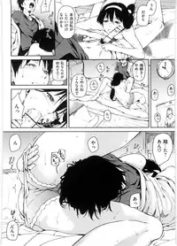 [Aduma Ren] Koimitsu Fragrance - An aromatic flavoured love