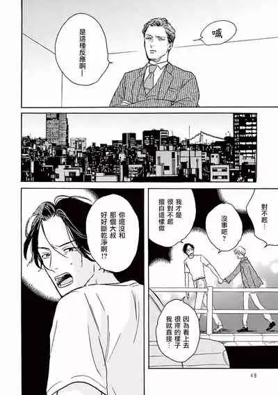 Lonely Playground 1-7