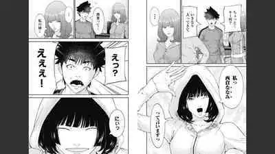 [Kondou Shigure] Kankinkon 8