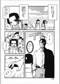 (CR37) [WICKED HEART (ZOOD)] Brave Girl & Kind Giant (BLEACH)