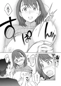 [Wagamama Dou (Syowmaru)] Neneplus Compile (Love Plus) [Digital]